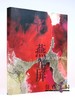 Yang Yanping (Softcover) 商品缩略图0