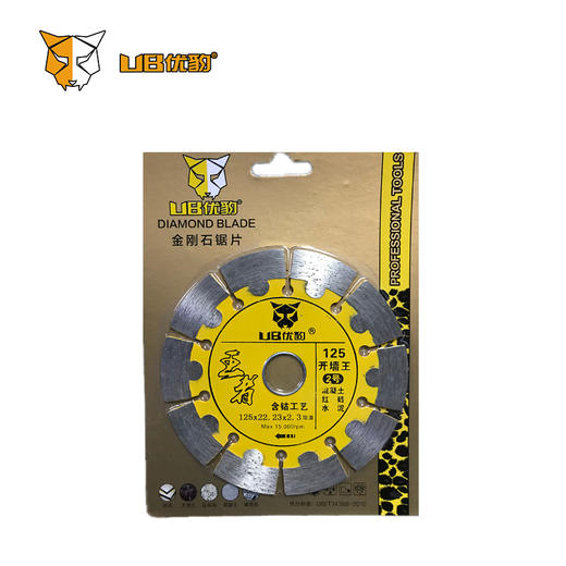 优豹王者2号瓷砖开墙石材玻化砖干切锯片 商品图4