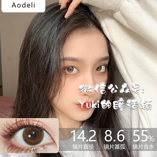 Neo日抛品牌-杯中绿 商品图0