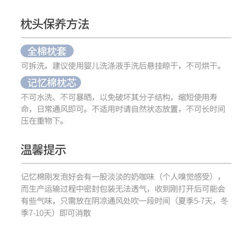 allobaby优质记忆棉婴儿枕 商品图7