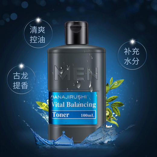 花印 男士保湿控油水份露 100ml 新老包装随机发货  商品图5