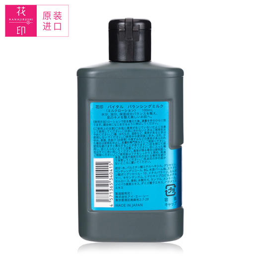 【99元3件】花印 男士保湿控油水份乳 100ml 包装微损  效期27年及之后 商品图2