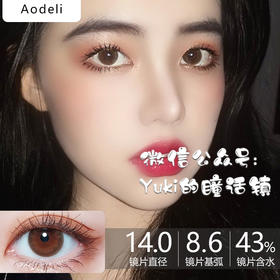 Melina日抛品牌-冰沙巧