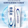 【舒适达】劲速护理抗敏感牙膏180g快速缓解牙齿酸痛 商品缩略图1