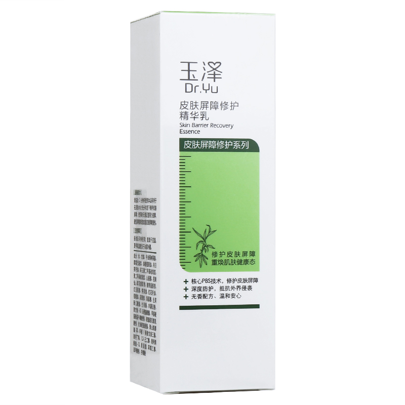 玉泽皮肤屏障修护精华乳