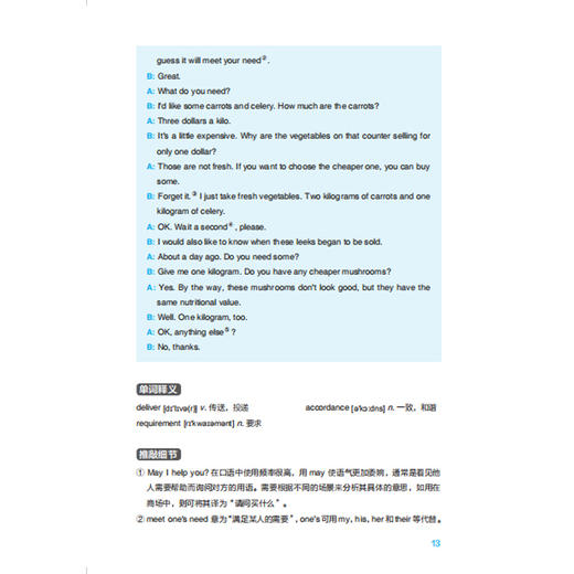 365天英语日常口语大全 商品图1