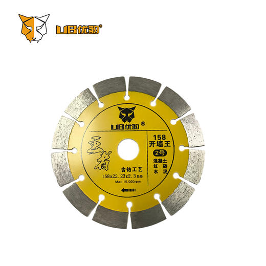 优豹王者2号瓷砖开墙石材玻化砖干切锯片 商品图6