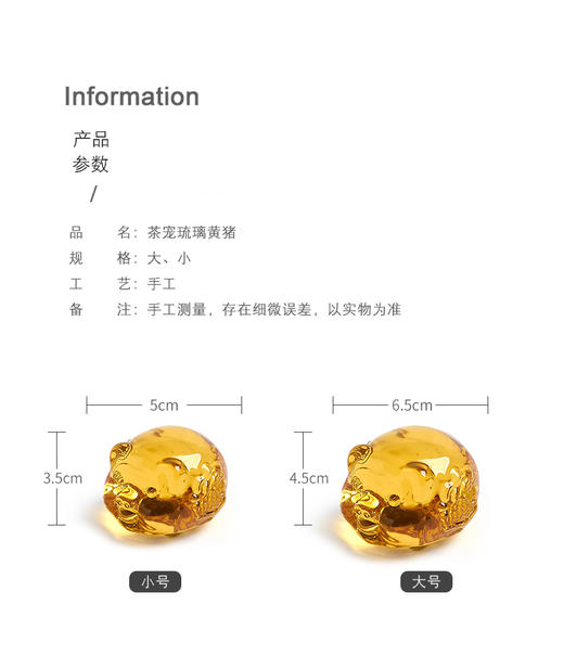琉璃黄猪茶宠 商品图4
