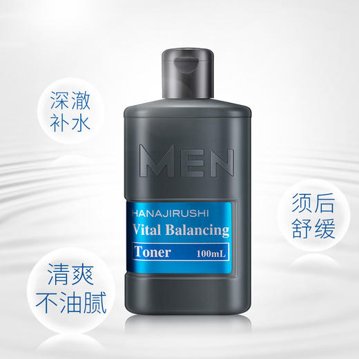 花印 男士保湿控油水份露 100ml 新老包装随机发货  商品图7