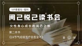 第二本︱24节气经络芳疗自愈全书（秋2）