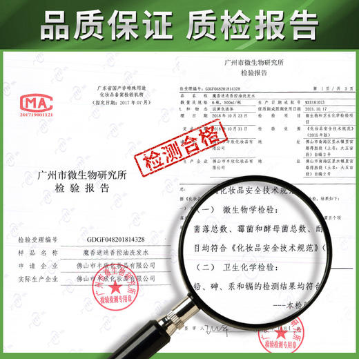 【网红口碑款】迷迭香洗发水 无硅油-D仓 商品图1