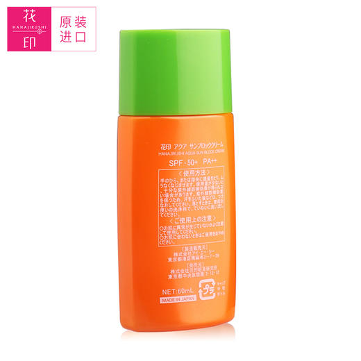 【限时清仓】花印 清爽倍护防晒乳SPF50+PA++60ml 外包装破损 贴有磁条 效期：26年4月左右 商品图4