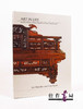 Art In Life  Discovery Of Historical Regional Furniture In China 商品缩略图0