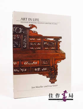 Art In Life  Discovery Of Historical Regional Furniture In China