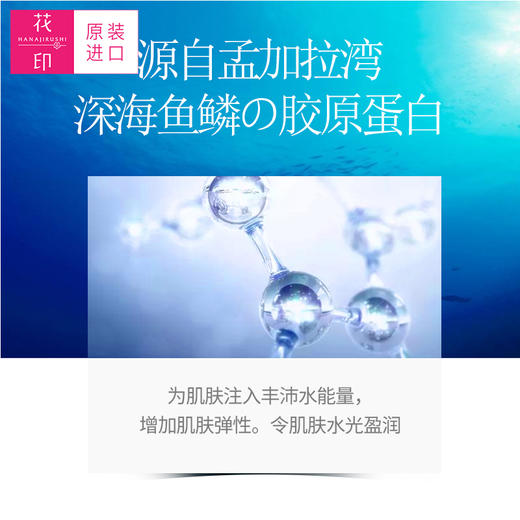 【99元3件】花印 水解胶原弹润保湿面膜 27ml*5片 效期26年左右 商品图4