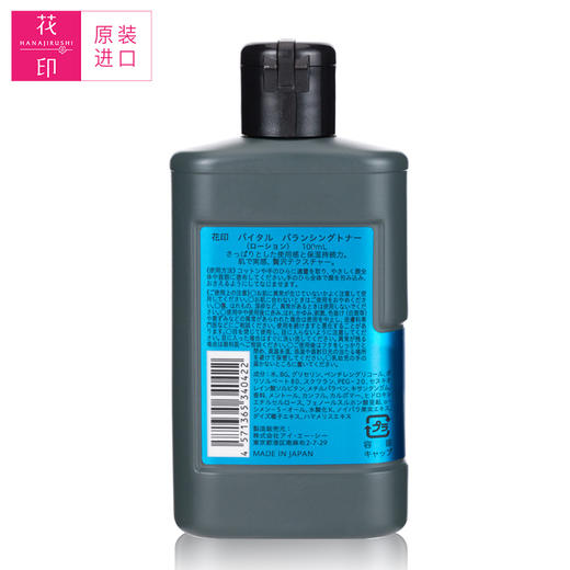 花印 男士保湿控油水份露 100ml 新老包装随机发货  商品图2