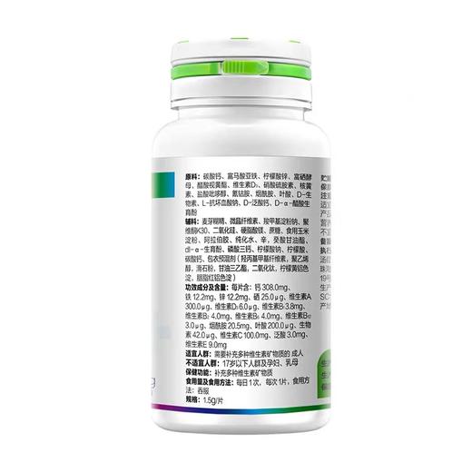 120片汤臣倍健多维男士多种维生素矿物质片礼盒装 商品图5