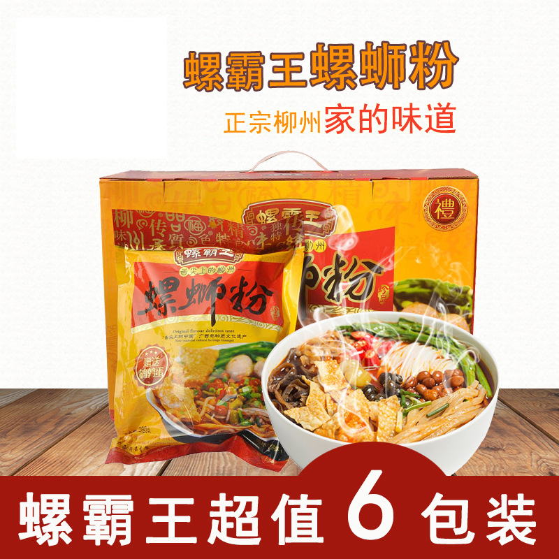 【现货】舌尖上的中国 柳州特产螺蛳粉 螺霸王螺蛳粉280G*3/6 整箱装 吃两次就会爱上的网红小吃