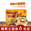 【现货】舌尖上的中国 柳州特产螺蛳粉 螺霸王螺蛳粉280G*3/6 整箱装 吃两次就会爱上的网红小吃 商品缩略图0