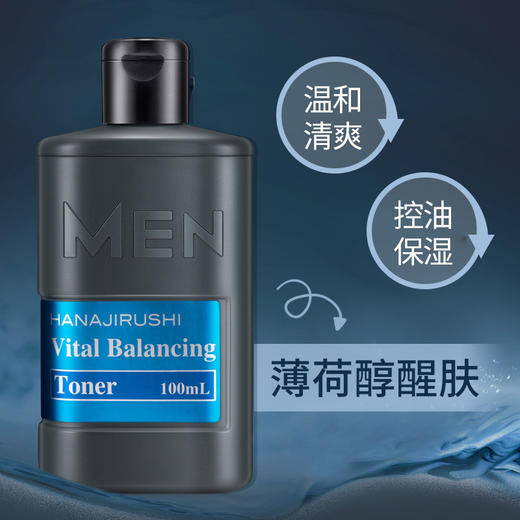 花印 男士保湿控油水份露 100ml 新老包装随机发货  商品图6