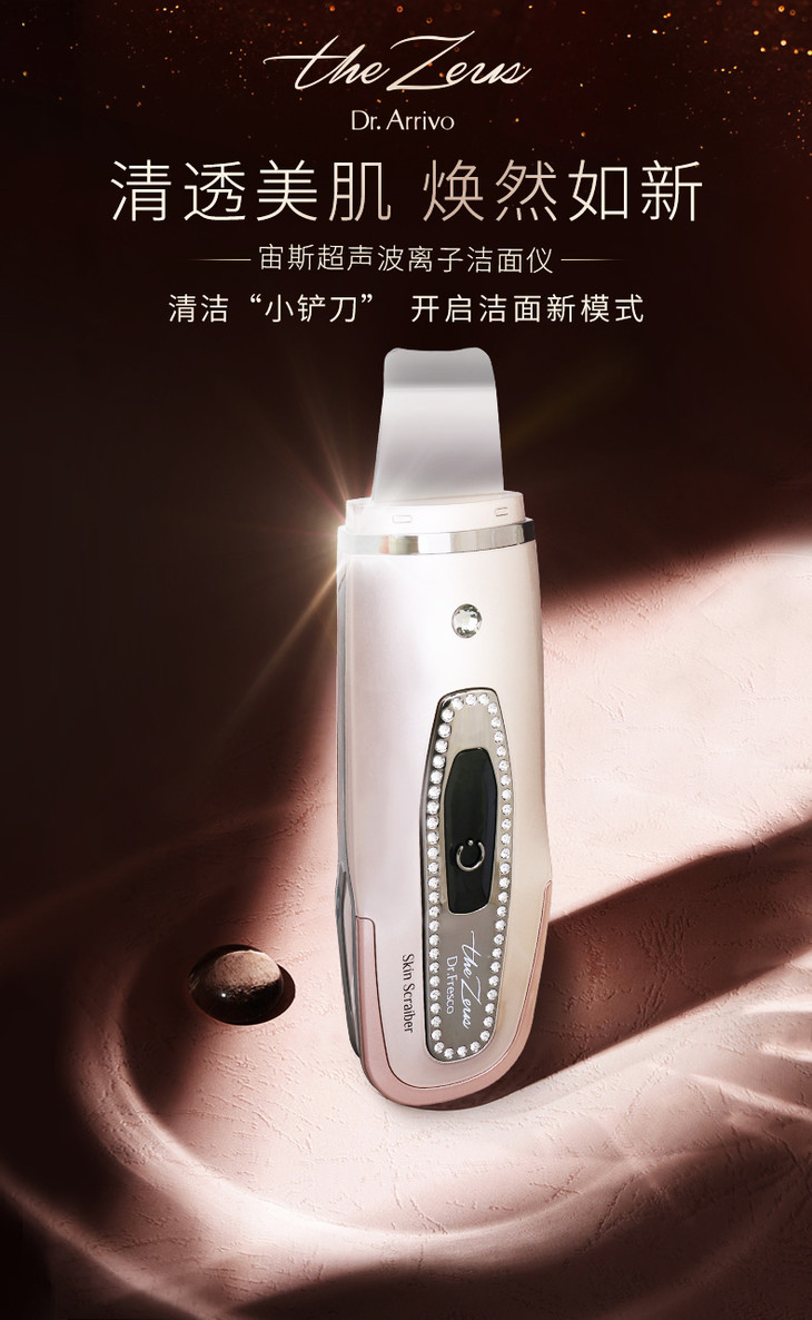 drfrescozeus宙斯毛孔清洁仪小铲刀蓝光洁面仪