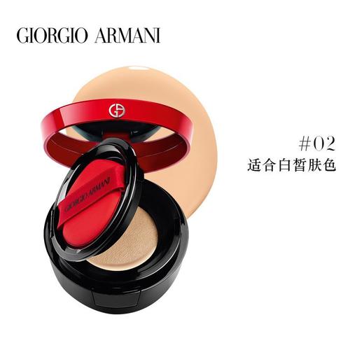 意大利 Armani/阿玛尼红气垫 #1/#2/#3/#4 版本随机发 商品图2