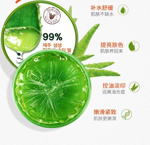 【韩国进口】得鲜济州岛99%鲜芦荟胶undefined 商品图2