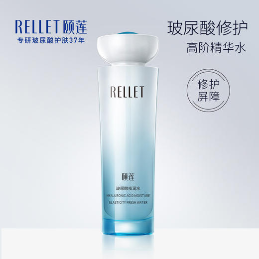 【三八特供】颐莲玻尿酸嘭润水150ml 商品图4
