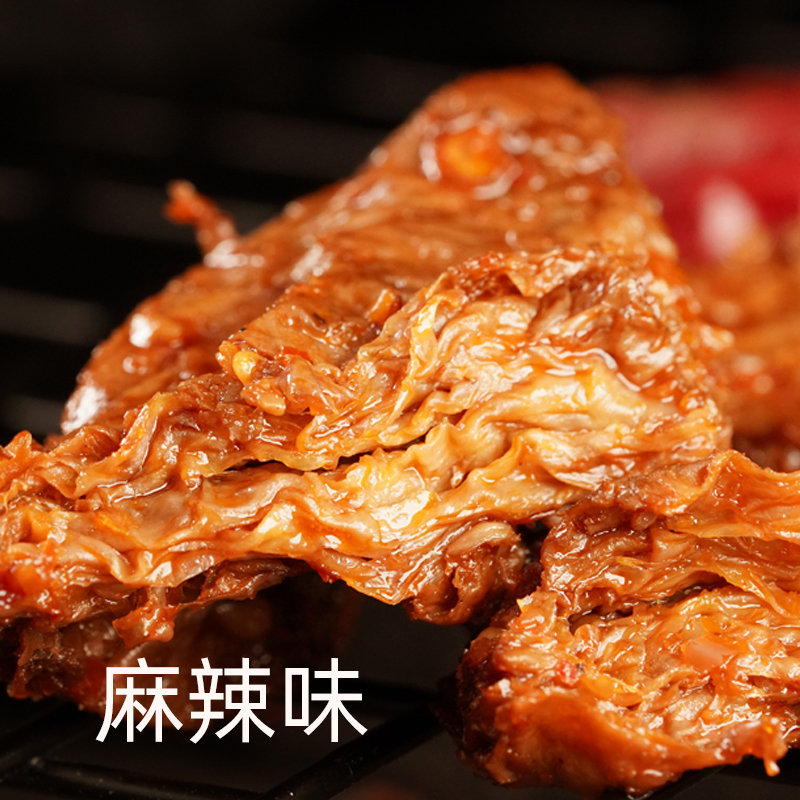 武隆素肉五香麻辣230g美味特产休闲馋嘴零食.