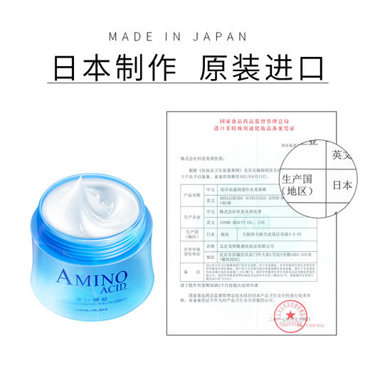 【限时折扣】花印 水漾润颜补水美容霜 80g 商品图4