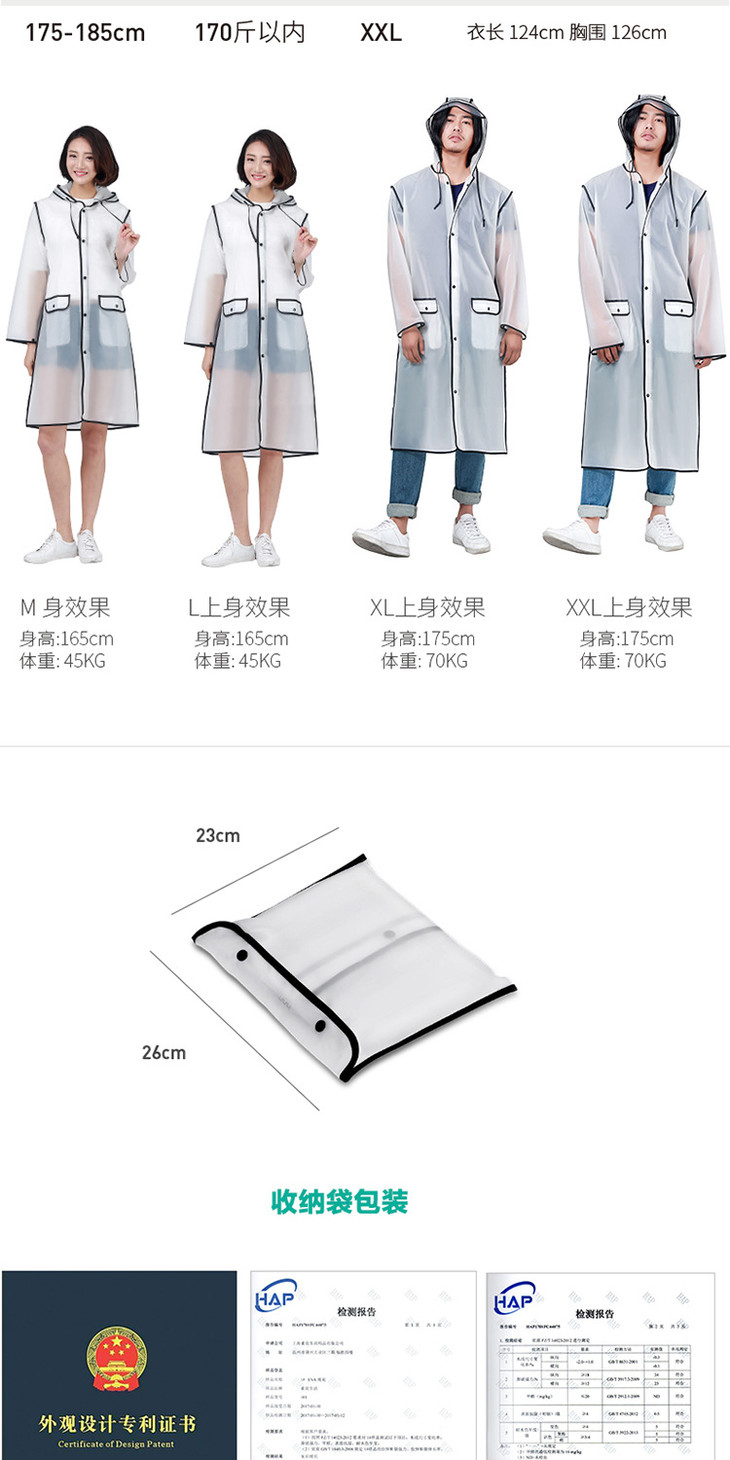 雨衣_13.jpg