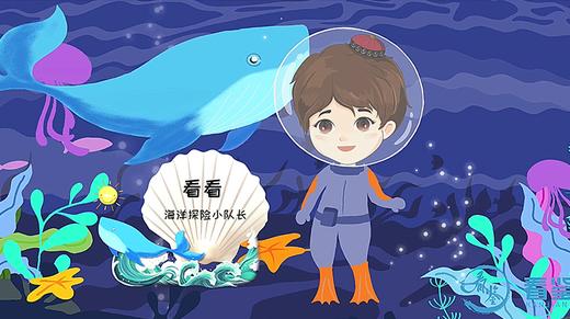 6.章鱼：藏猫猫小能手 商品图0