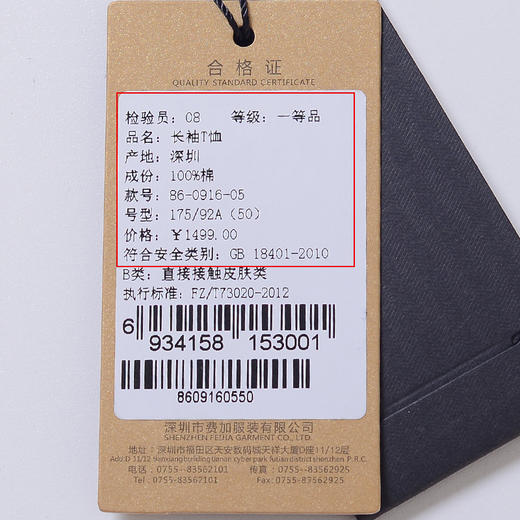 YvesFigarau伊夫·费嘉罗秋冬100%棉男士简约舒适修身透气商务休闲长袖T恤860916 商品图5