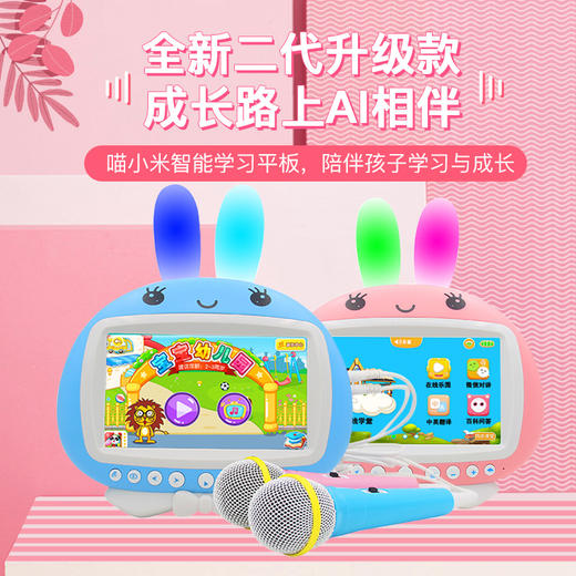 MXM7寸触屏学习平板双话筒卡拉OK触摸屏护眼点读机16G 商品图0