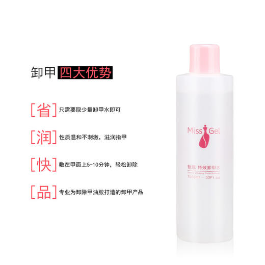 魅思卸甲水1000ml/索芙娜卸甲水，新旧包装随机发（赠送锡纸棉一包） 商品图2