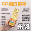 乐敦cc美容液精华 实至名归 商品缩略图0
