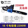 【货号05019】佳世博405－1电链锯2200瓦大功率全铜电机（整机） 商品缩略图0