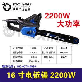 【货号05019】佳世博405－1电链锯2200瓦大功率全铜电机（整机）
