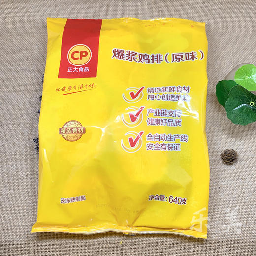 正大食品 爆浆鸡排 商品图10