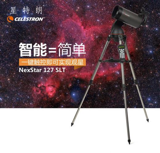 中小学天文望远镜 商品图0