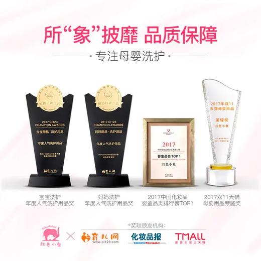 红色小象婴儿多效霜25g-1951新老包装随机发 商品图3