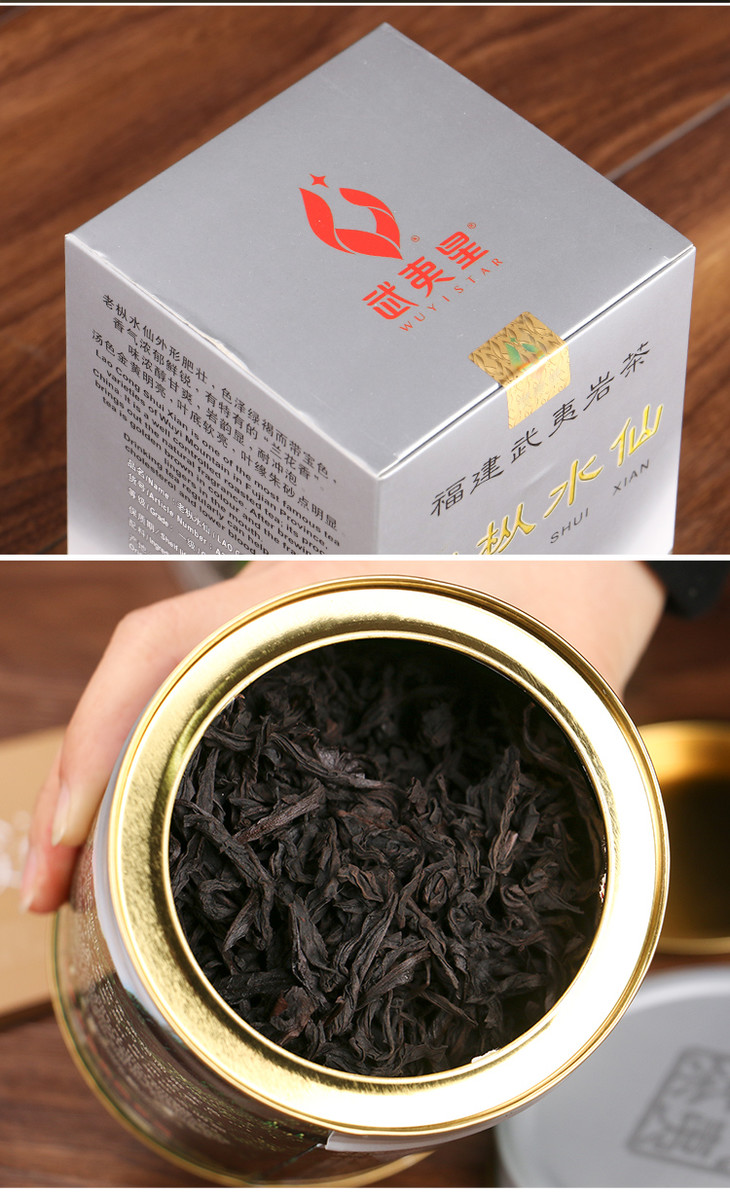 武夷星 4盒老枞水仙茶叶共500克武夷岩茶礼盒装