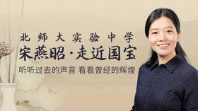 了解灿烂的古代文明，品味国宝的艺术之美