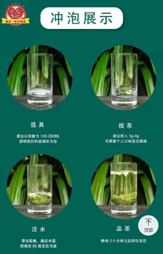 碧潭飘雪•茉莉花茶（六窨一炒） 商品图7