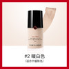 意大利 Armani/阿玛尼权利 30ml  #2/#3/#3.5/#4 版本随机发 商品缩略图1