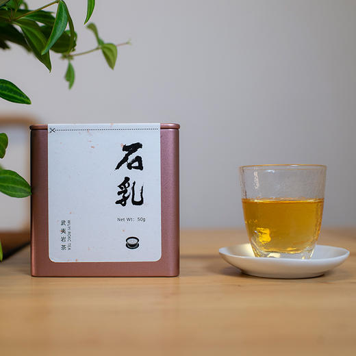 寻慢丨石乳 武夷岩茶 一级 50g