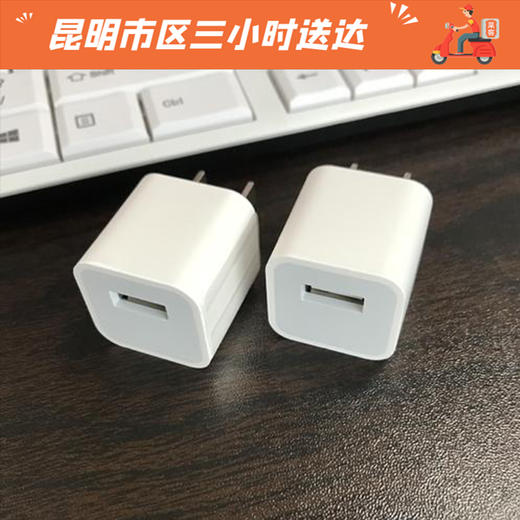 蘋果原裝5v1a手機充電器