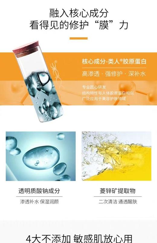 可丽金类人胶原蛋白安护舒缓健肤喷雾150nl 商品图3