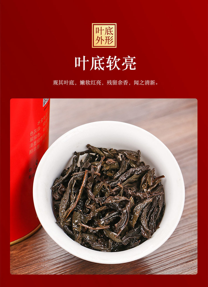 武夷星4盒水金龟茶叶共500克武夷岩茶