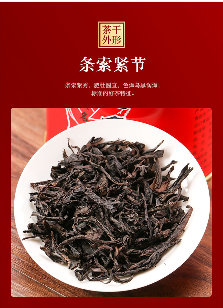 武夷星4盒水金龟茶叶共500克武夷岩茶